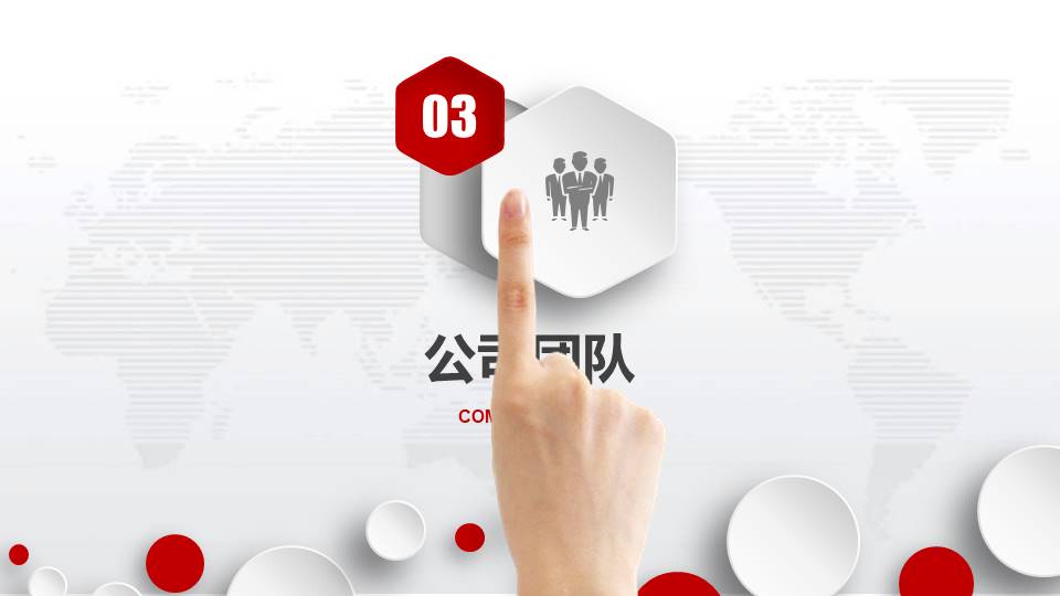 企业宣传 (4).pptx